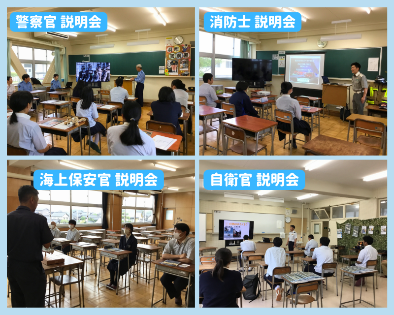 R６_公安系公務員合同説明会