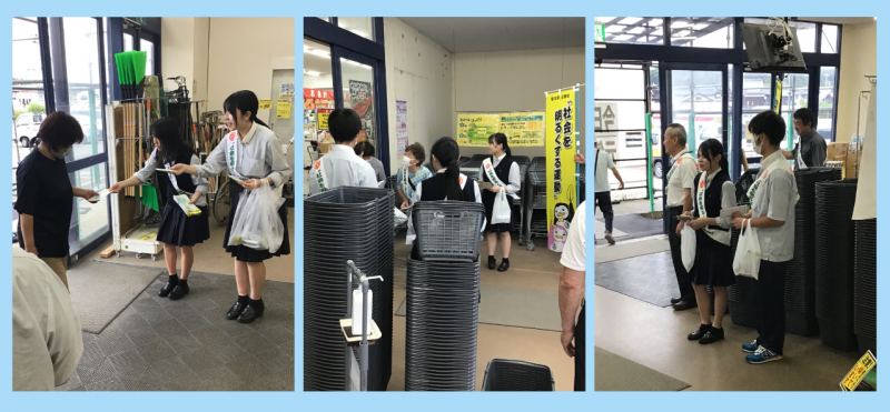 R6_社会を明るくする運動