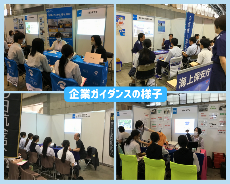 R6_企業ガイダンス2024