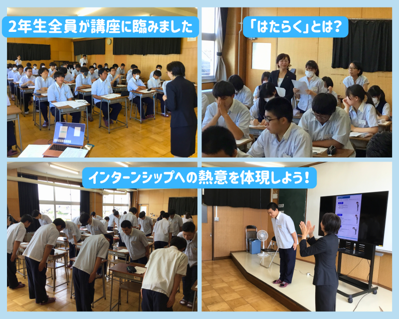 R６_２年インターンシップマナー講座