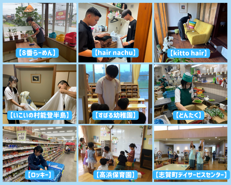 R6_２年インターンシップ