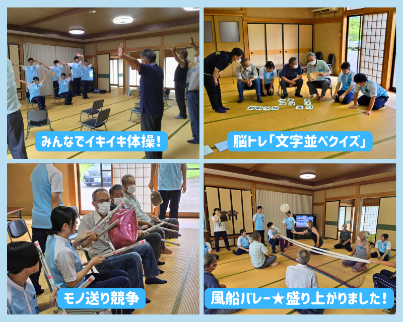 米浜そくさい会との交流会