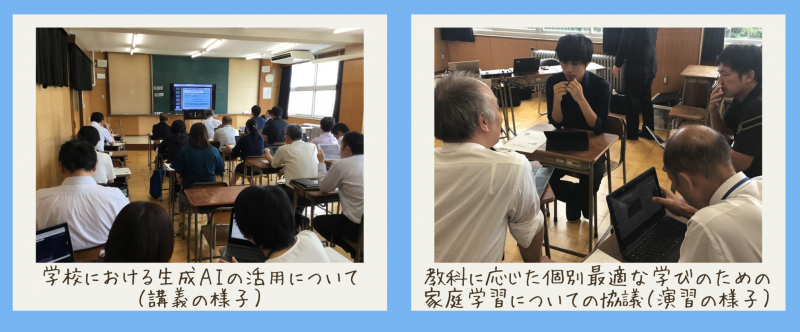 R6_情報研修会④