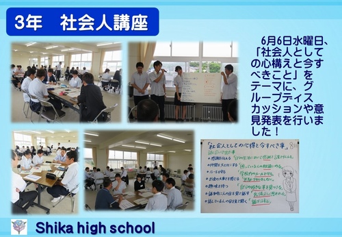 ３年社会人講座