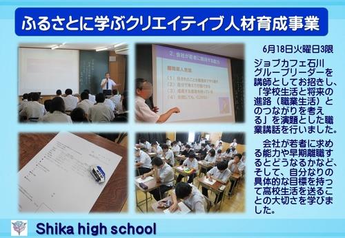 1年ジョブカフェ石川