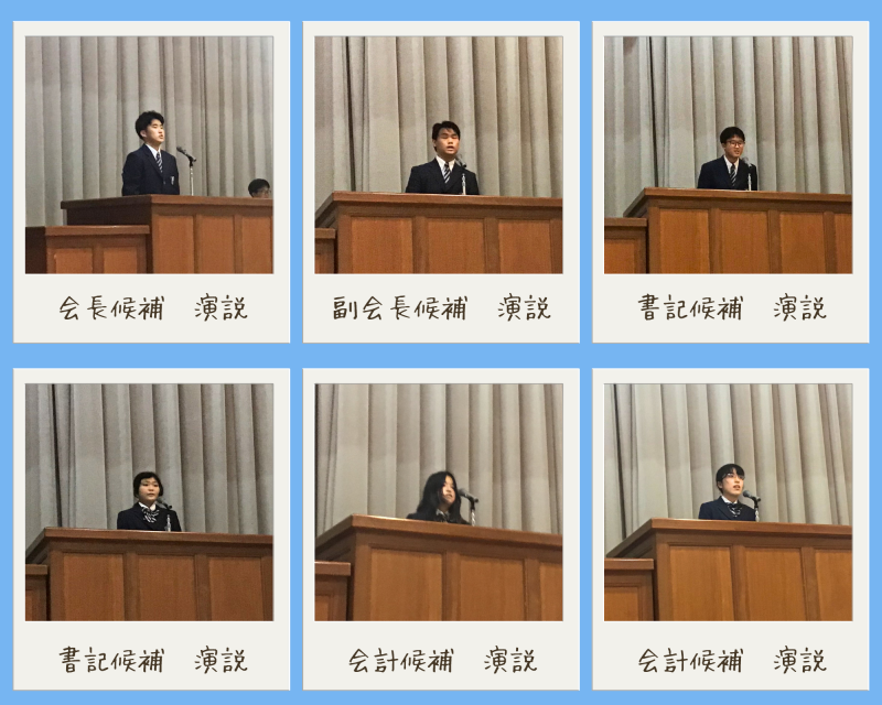 R7_前期生徒会役員選挙