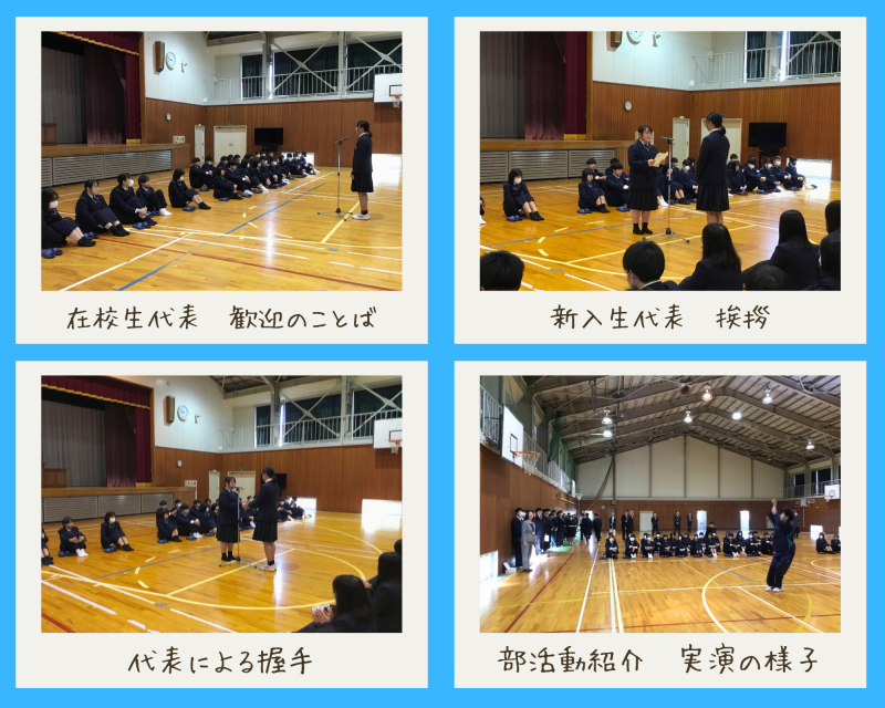 R7_対面式・部活動紹介