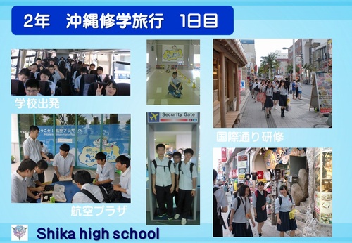 2年沖縄修学旅行-1 2年沖縄修学旅行-1