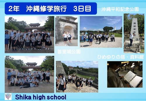 2年沖縄修学旅行-3 2年沖縄修学旅行-3
