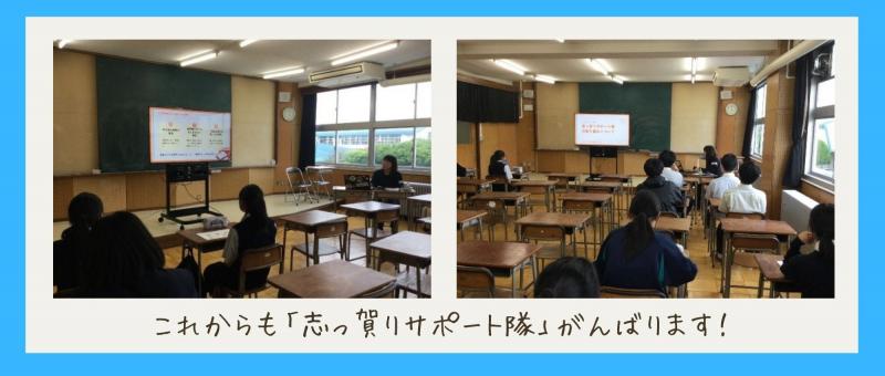 R7_ 志っ賀りサポート隊研修