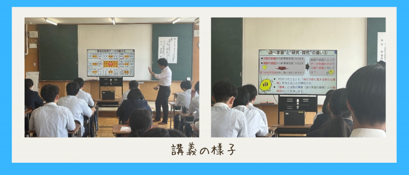 R7_総合的な探究の時間 探究支援授業