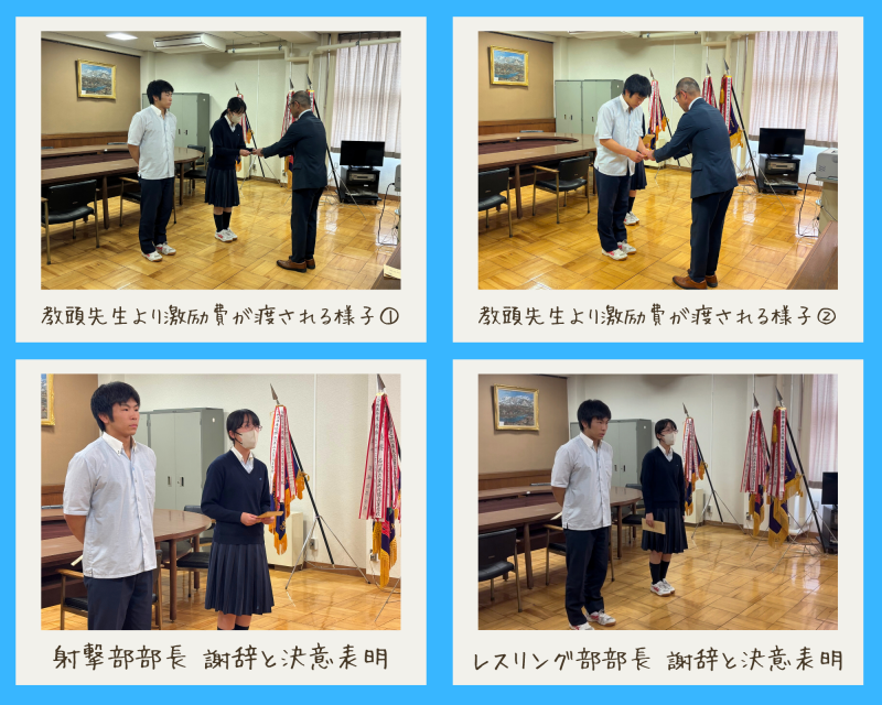 R7＿北信越大会激励式