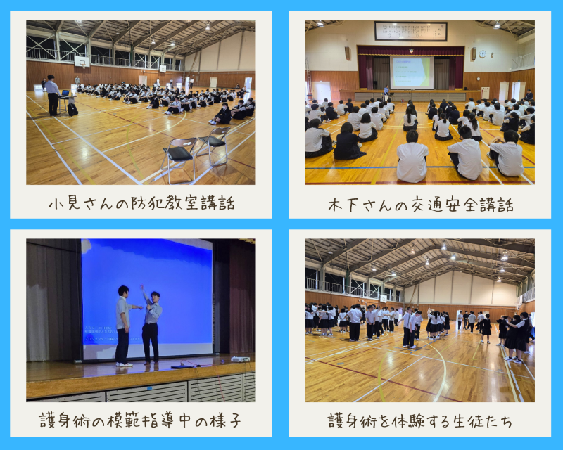 R7_防犯・交通安全教室