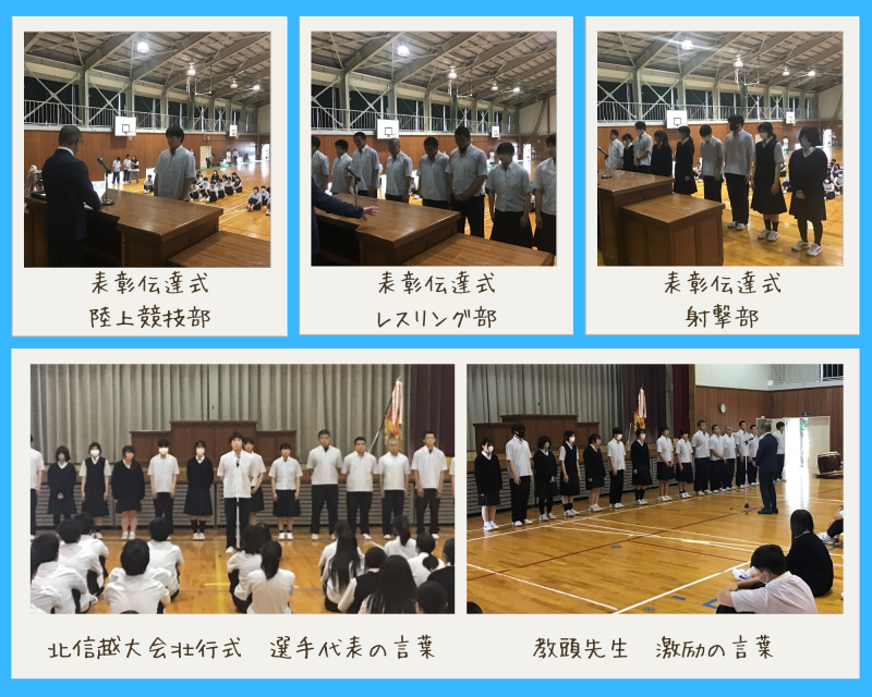 R7_表彰伝達式及び北信越大会壮行式