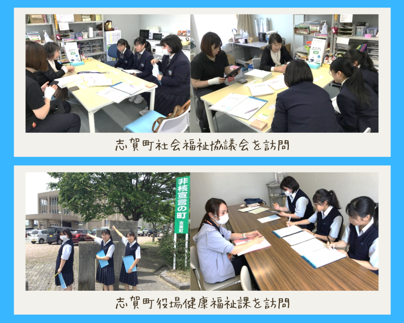 R'7_探究活動報告