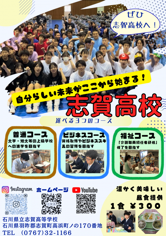 R7_広報ポスター