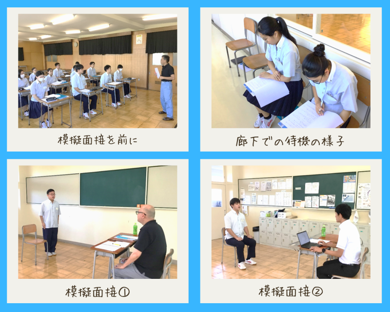 R7_外部講師による模擬面接