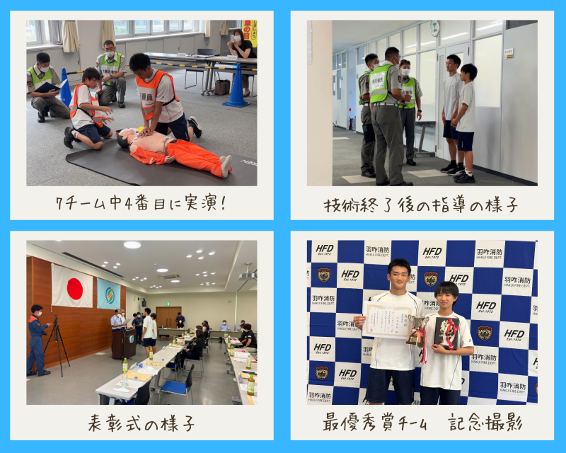 R7_第１２回一次救命処置技術会