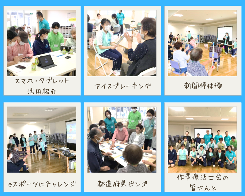 R7＿ｅスポーツを活用した高齢者との交流会