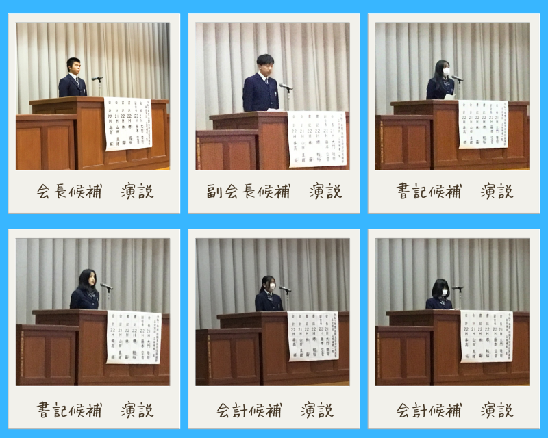 R7_後期生徒会役員立会演説・投票