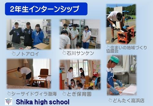 2年生インターンシップ