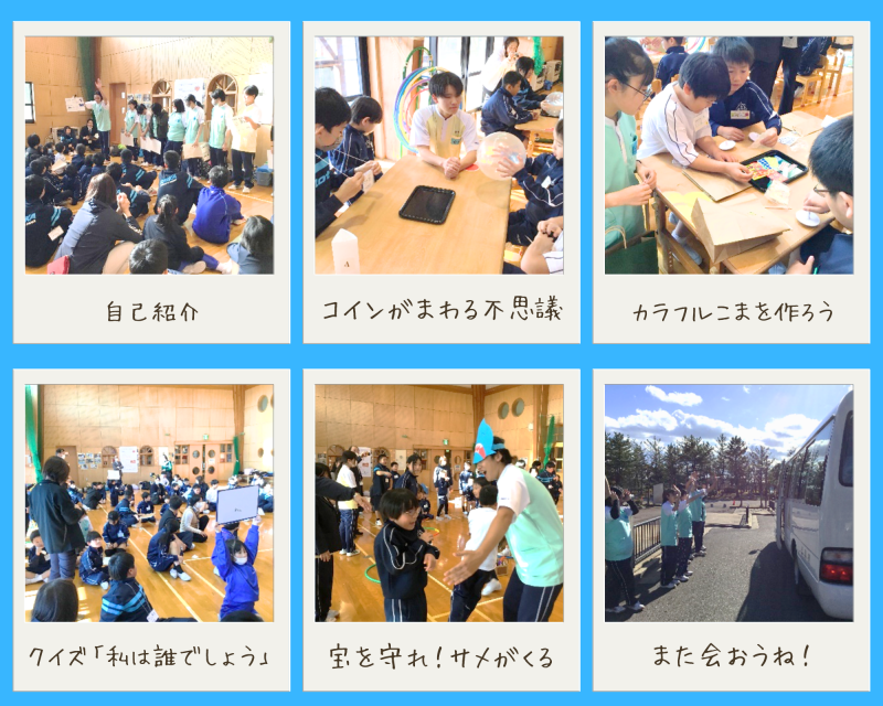 R7_志賀町立小中学校特別支援学級交流会