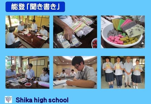 能登「聞き書き」