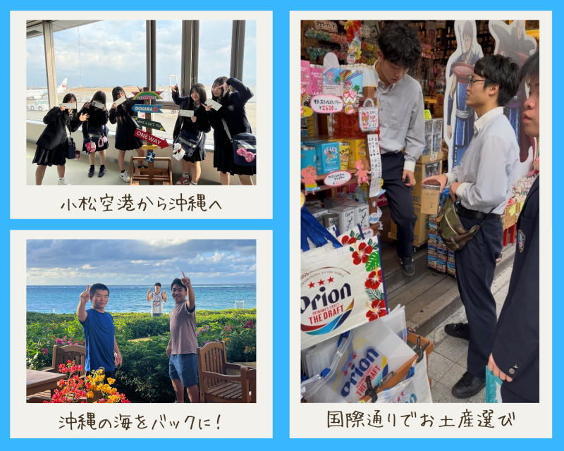 R7_２年修学旅行-1