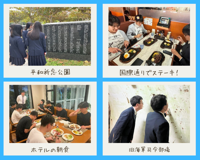 R7_2年修学旅行-2