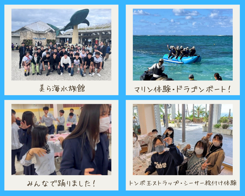 R7_2年修学旅行-3