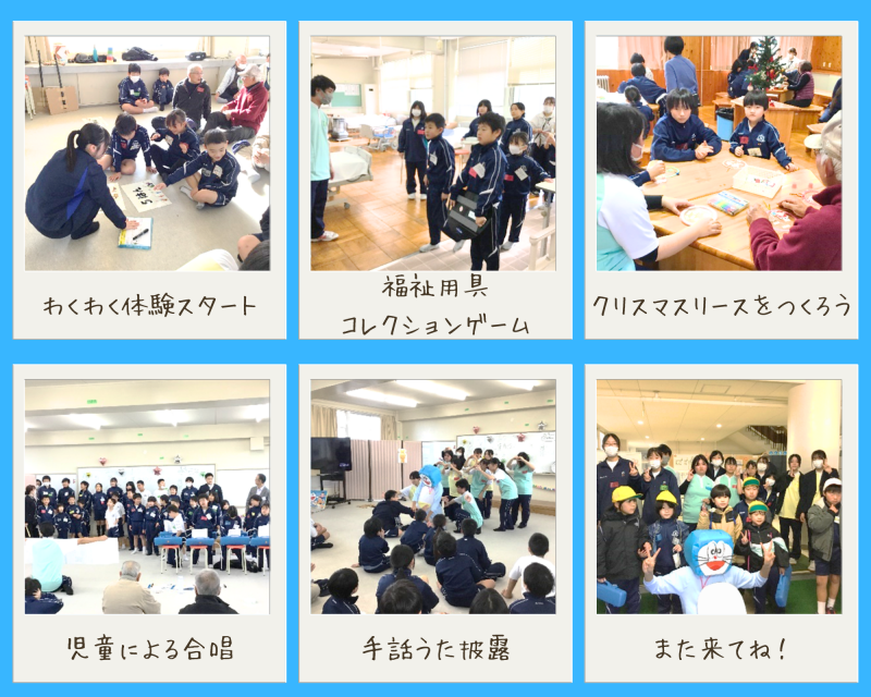 R7_志賀小学校（うみかぜ・かがやき学級）・老人クラブとの交流会