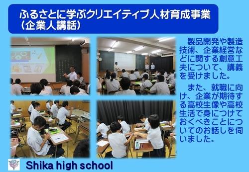 1年生企業人講話