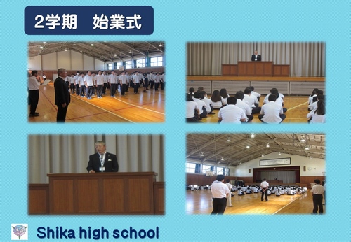 2学期始業式