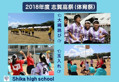 体育祭-3 体育祭-3