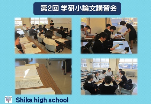 第2回学研小論文講習会