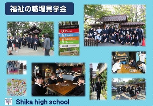 福祉の職場見学会