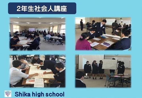 ２年生社会人講座