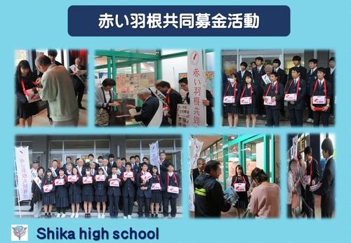 赤い羽根共同募金活動