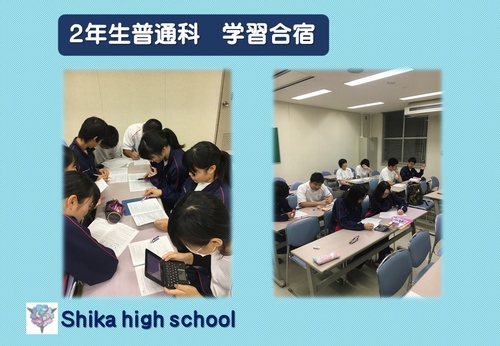 2年生普通科学習合宿