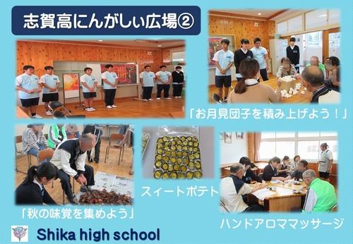 にんがしぃ広場②