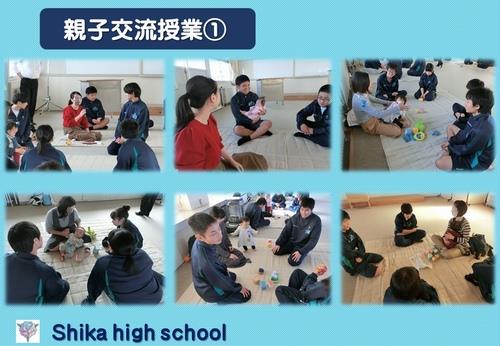 親子交流授業①