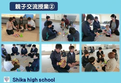 親子交流授業②