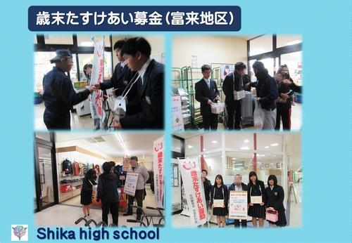 歳末たすけあい募金