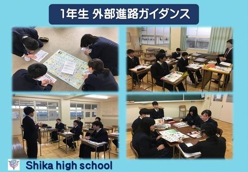 外部進路ダインダンス