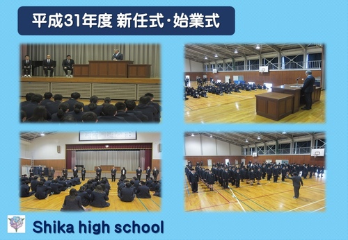 H31新任式・始業式