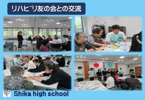 リハビリ友の会との交流