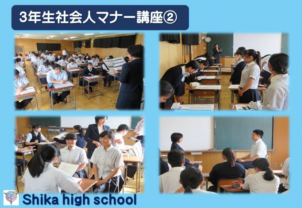 3年生社会人マナー講座②