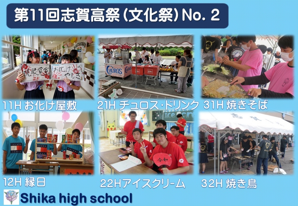 2019文化祭-2 2019文化祭-2