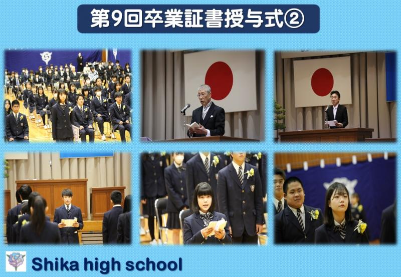 第9回卒業式②
