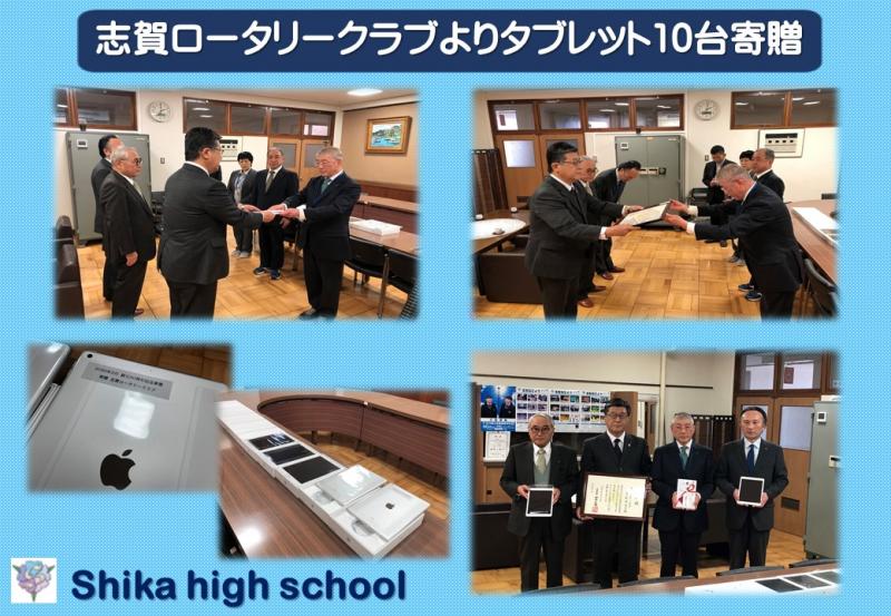 志賀ﾛｰﾀﾘｰｸﾗﾌﾞよりﾀﾌﾞﾚｯﾄ端末寄贈